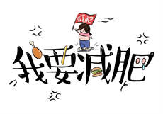 黯欲第一季未删除
